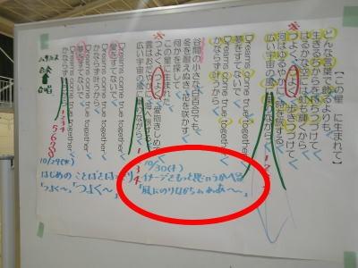 今日のめあては「イメージを思い浮かべる」ことのようです。6年生はいつも授業のはじめに、実行委員の人がその時間のめあてや目標を発表しています。目的意識をもって合同練習に臨む姿勢が素晴らしいですね。